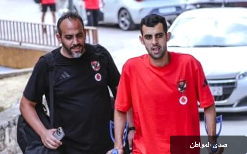 لعنة الظهير الأيسر في الأهلي: قصة إصابات مُستمرة