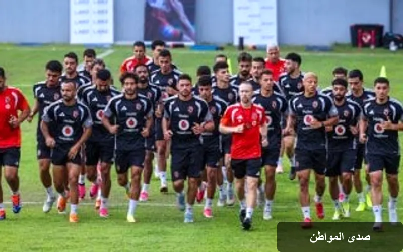 الأهلي يستأنف الاستعداد لمواجهة زد بعد فوز مثير على الشرقية إنبي