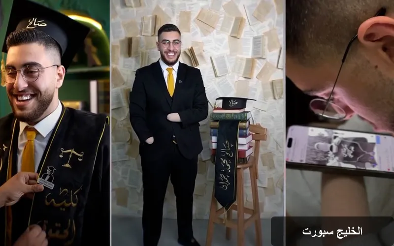 فتى الزرقاء: من الألم إلى النجاح في عالم الحقوق