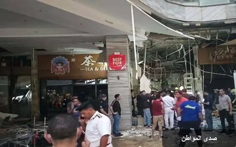 تفاصيل انفجار مول أرابيلا بلازا في القاهرة: وزارة الداخلية توضح الأسباب والتداعيات