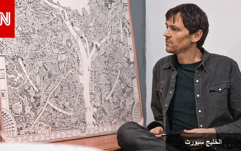 فنان بريطاني يرسم خرائط ذهنية تعكس حياة المدن من منظور إنساني