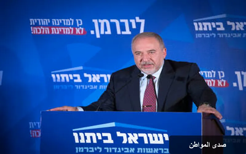 تصاعد التهديدات ضد أفيغدور ليبرمان: تصريحات مؤلمة وإساءات عبر الإنترنت