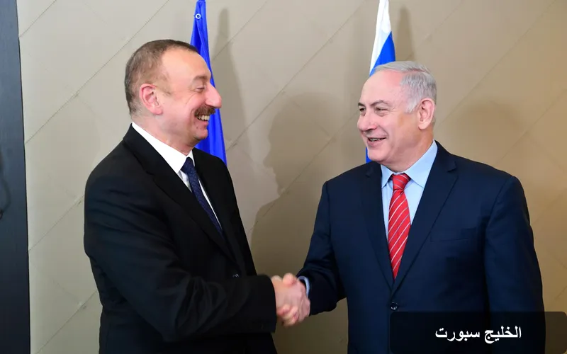 أذربيجان وإسرائيل: إعادة تشكيل العلاقات في ظل التحديات الإقليمية