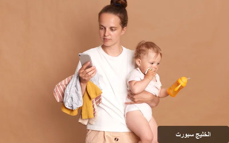 تطبيقات رعاية الطفل: بين الفائدة والقلق المتزايد للأمهات