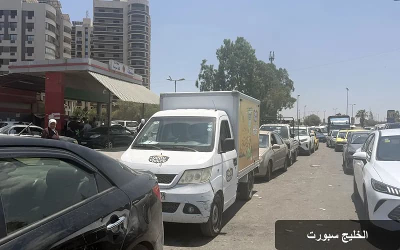 أزمة البنزين في دمشق: الأسباب والحلول المقترحة من السورية للبترول