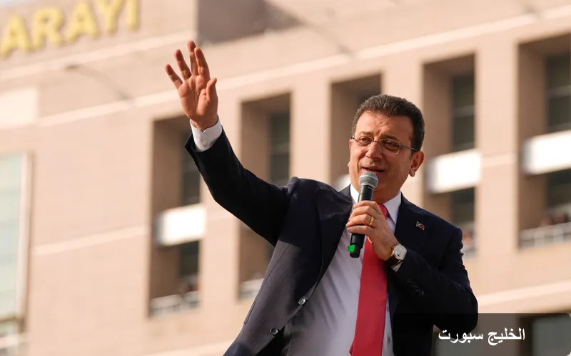 أكرم إمام أوغلو ينضم إلى الحزب الجديد: خطوات جريئة نحو التغيير السياسي في تركيا
