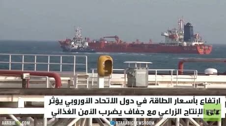 أزمة الطاقة والجفاف تعصف بالزراعة الأوروبية