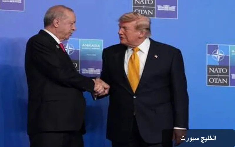 أردوغان يؤكد لترامب: تركيا ملتزمة باستمرار جهود التسوية في أزمة إيران