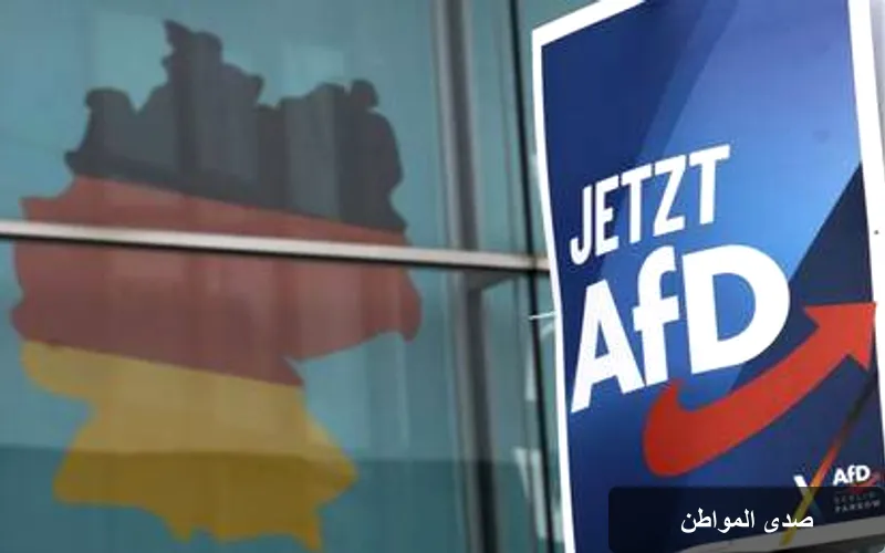 ردود فعل قوية على تصريحات نائب رئيس نقابة الشرطة الألمانية حول حزب "البديل من أجل ألمانيا"