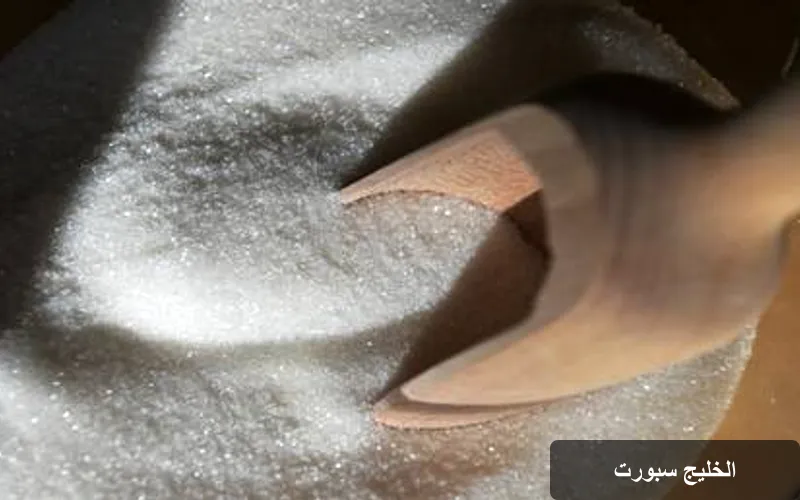 ارتفاع أسعار السكر العالمية إلى أعلى مستوياتها منذ مايو 2025