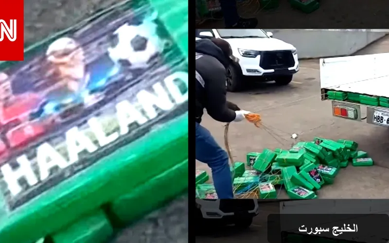 ضبط شحنة كوكايين تحمل صورة إيرلينغ هالاند على الحدود الإكوادورية-الكولومبية