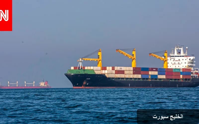 خيارات محفوفة بالمخاطر: كيف تعبر السفن مضيق هرمز في ظل التوترات المتصاعدة؟