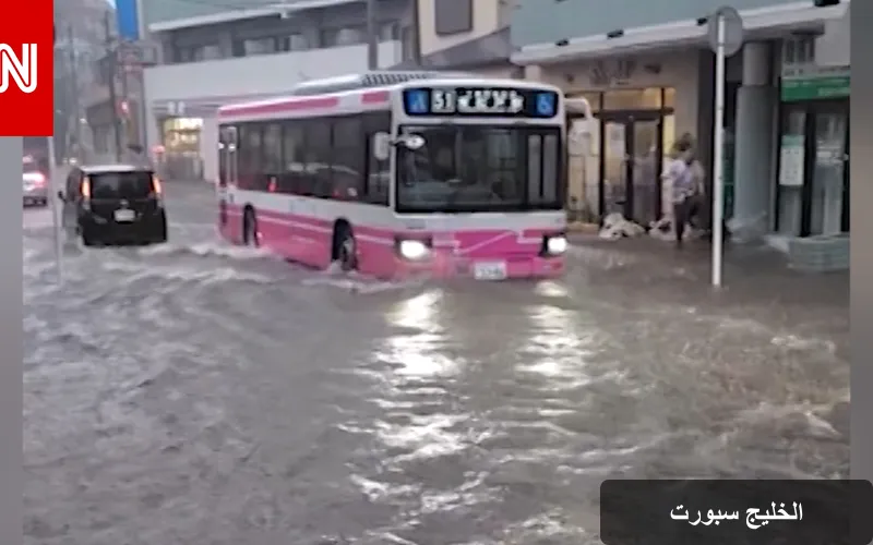 أمطار غزيرة تضرب طوكيو وتؤدي لمأساة إنسانية في تشيبا
