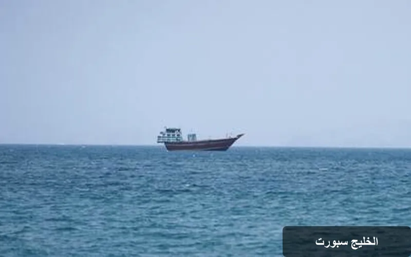 صيادو هرمز: شجاعة تحت نيران الحرب والمخاطر اليومية