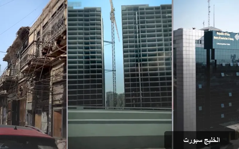 تحديات الإسكان في العراق: العشوائيات تتوسع وسط أزمة سكن متفاقمة