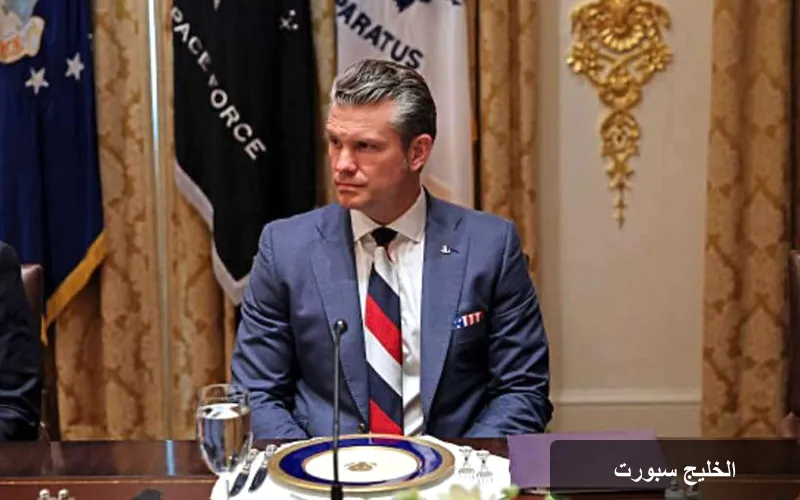 حصار إيران البحري: وزير الدفاع الأمريكي يعلن استمرار العملية بلا نهاية واضحة