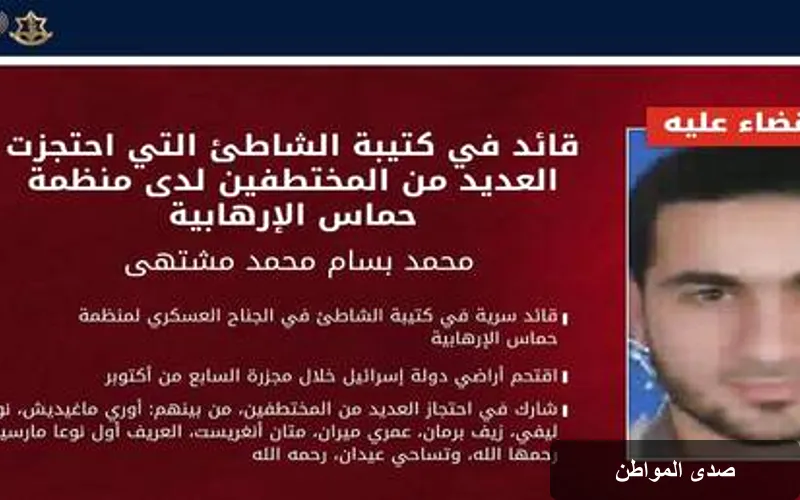 الجيش الإسرائيلي يعلن عن تصفية قائد عسكري في حماس متورط في اختطاف مدنيين