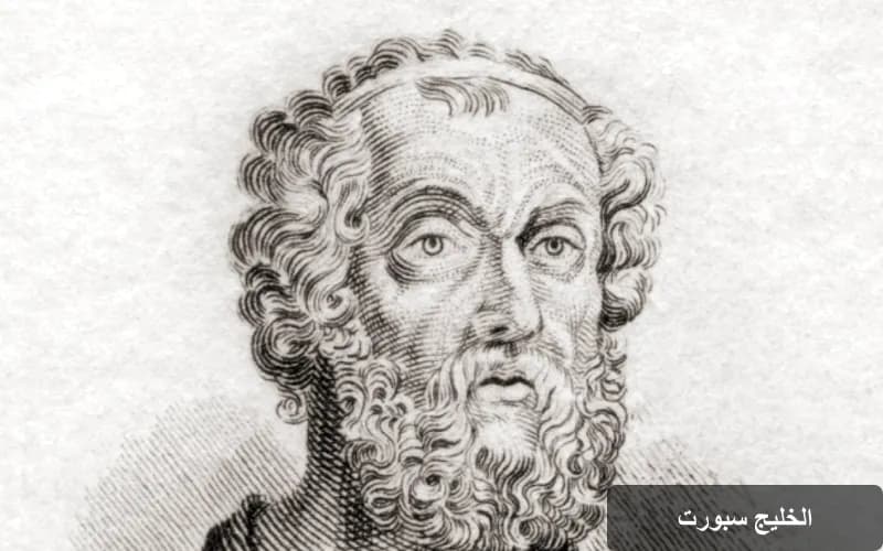 إزمير: هل كانت مسقط رأس هوميروس؟ اكتشافات جديدة تعيد إحياء الأسطورة