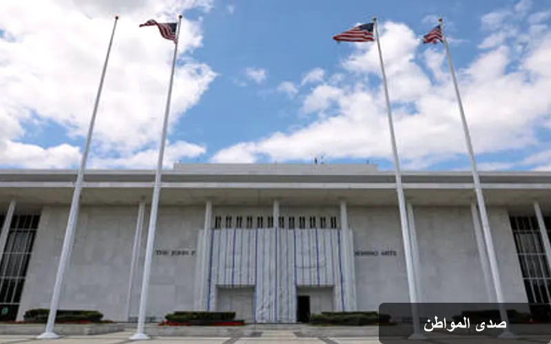 مجلس إدارة مركز كينيدي يتخذ قراراً مثيراً بخصوص اسم ترامب