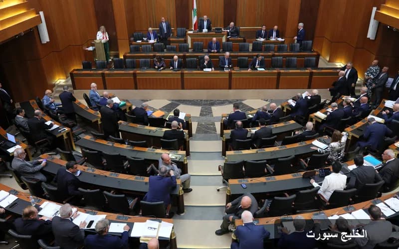 البرلمان اللبناني يحقق إنجازاً تاريخياً بإقرار قانون العفو العام بعد 32 عاماً