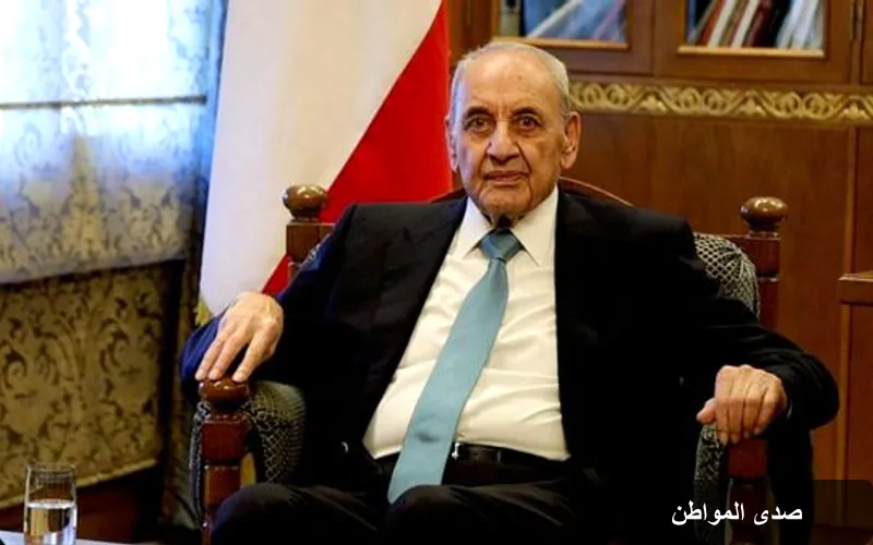 دعوة رئيس البرلمان اللبناني للضغط على إسرائيل لتحقيق الاستقرار في المنطقة