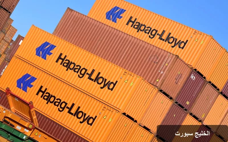 أزمة الشرق الأوسط تؤثر سلباً على أرباح هاباج لويد: 600 مليون دولار خسائر خلال الربع الثاني