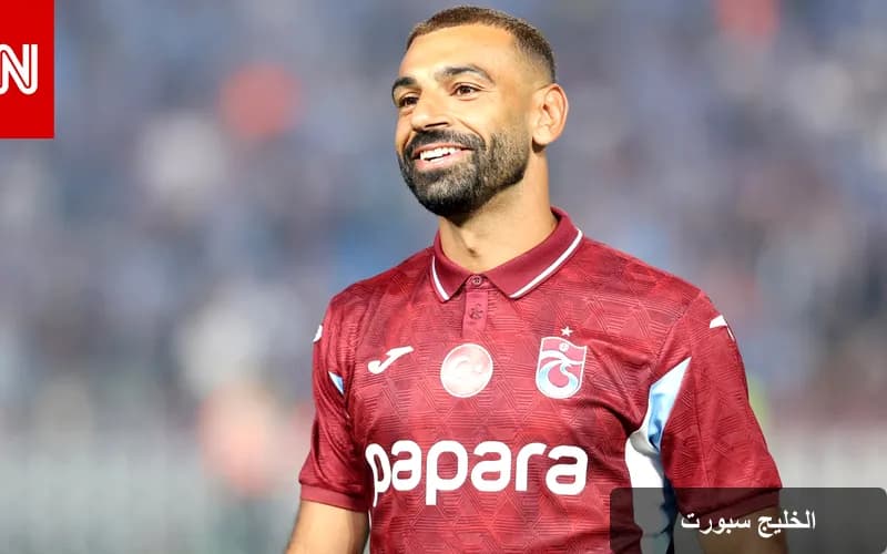 محمد صلاح يضيء ملعب رجب طيب أردوغان: تفاصيل أول مباراة له مع طرابزون سبور