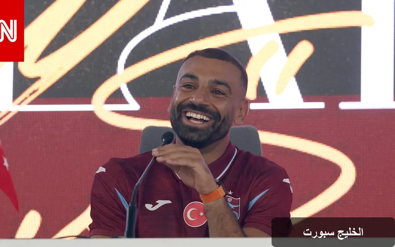 محمد صلاح: رمز للتواصل بين مصر وتركيا بعد انتقاله إلى طرابزون سبور