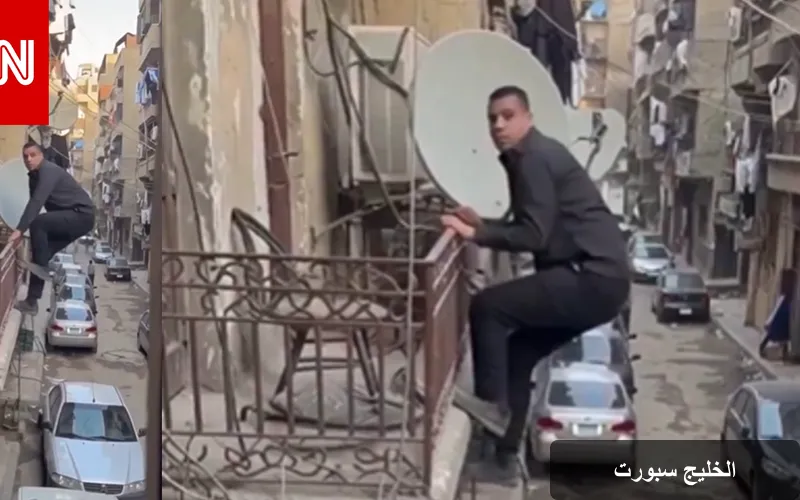 فيديو غامض يثير الجدل: هل حقاً تم تصوير لص على شرفة منزل في مصر؟