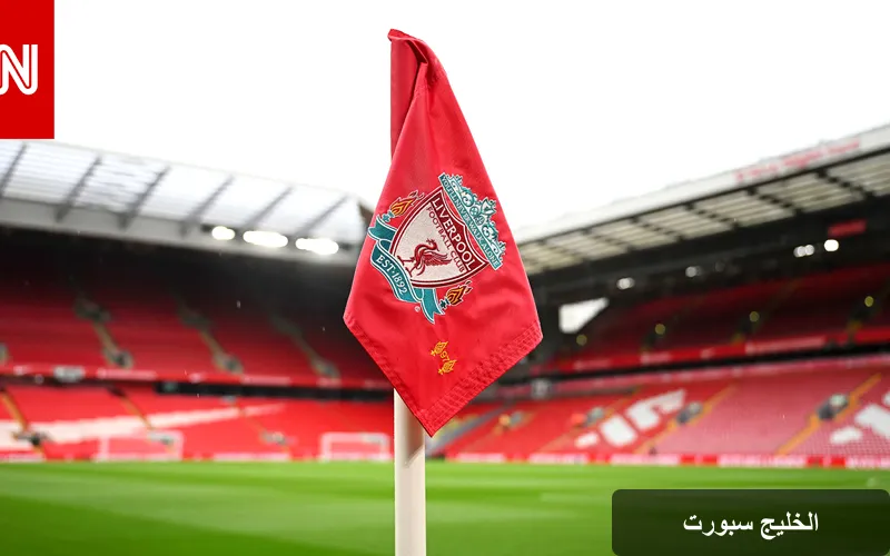 استثمار جديد في ليفربول: جيف بيزوس يدخل عالم كرة القدم عبر تحالف استثماري