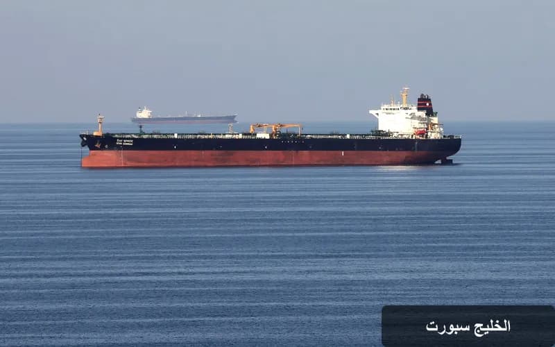 ارتفاع أسعار النفط بسبب التهديدات الأمريكية بإبقاء حصار بحري لإيران