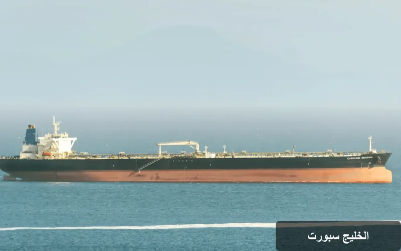 تسرب نفطي كبير يهدد سواحل ظفار: تفاصيل جديدة حول ناقلة "كارولين بيزنجي"