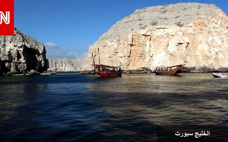 سلطنة عمان تواجه تهديدًا بيئيًا بسبب تسرب نفطي من ناقلة روسية