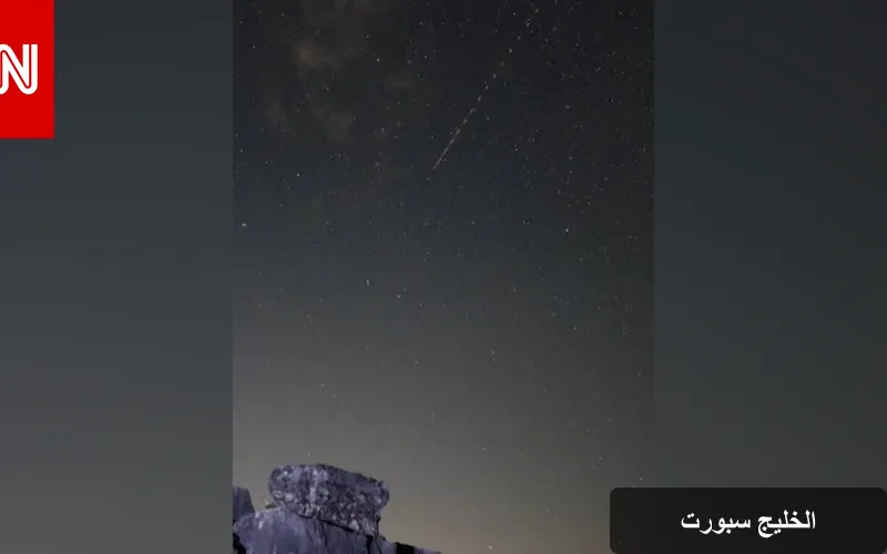 زخات الشهب البرشاوية تسحر عشاق الفلك بعد كسوف الشمس المذهل