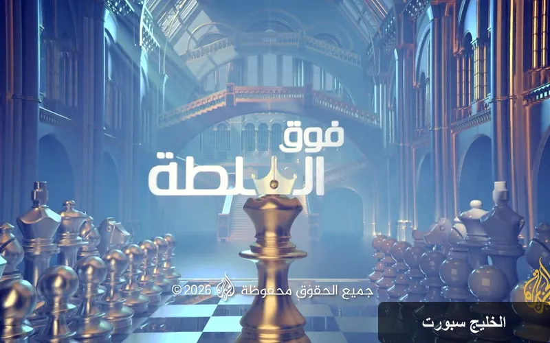 تأملات سياسية وإعلامية: من ترشيح عبد الرحمن السيد إلى استقبال محمد صلاح في طرابزون