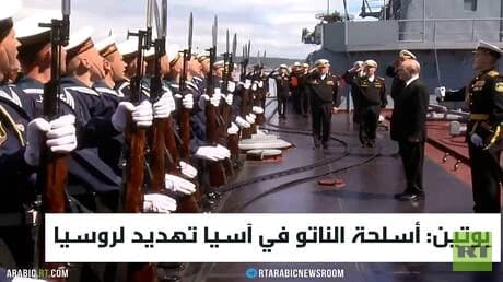 بوتين يعبر عن قلقه من تحركات الناتو في آسيا ويؤكد استعداد روسيا للرد