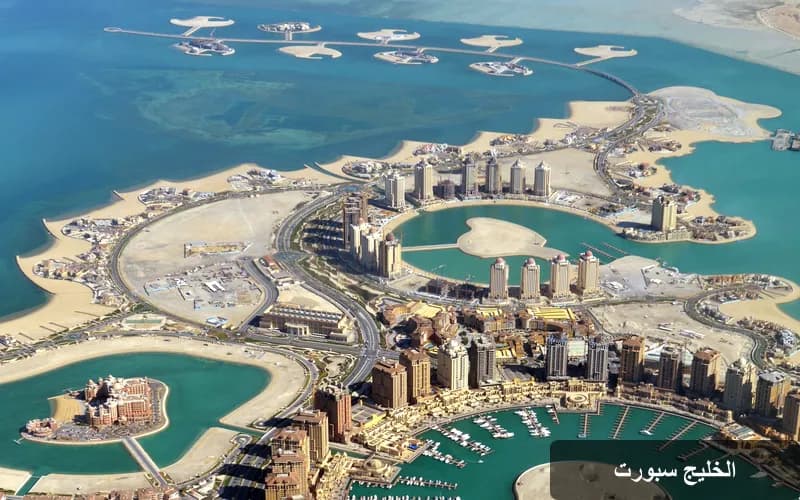 ارتفاع تداولات العقارات في قطر إلى 103 مليون دولار خلال أسبوع واحد