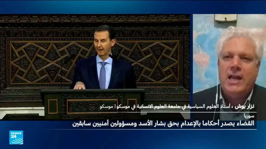 ردود الفعل الروسية على حكم الإعدام بحق بشار الأسد: تساؤلات وتحليلات