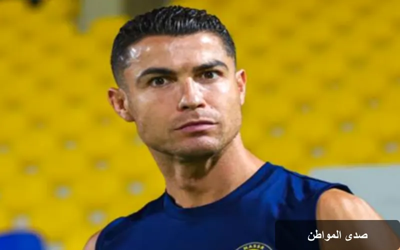 رونالدو يدهش جمهوره بإطلالة جديدة بعد زواجه: تحول جذري بلون الشعر
