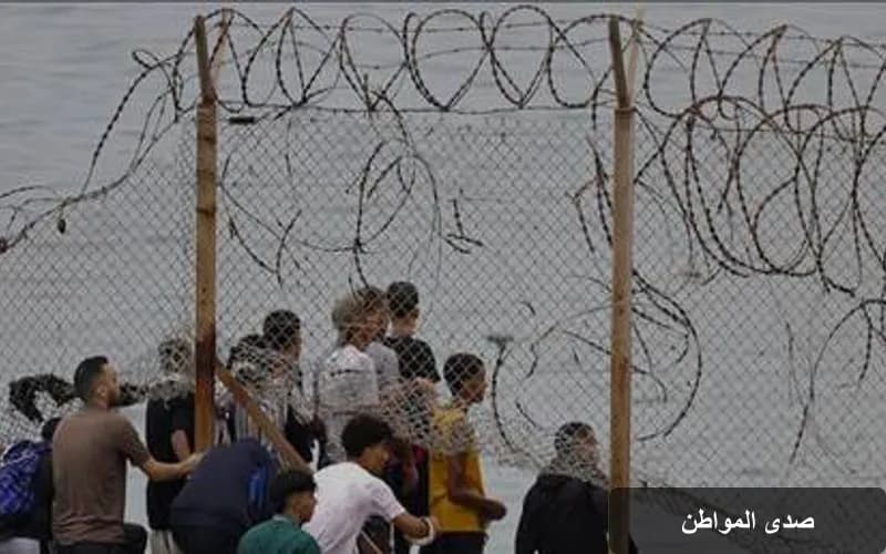 استعدادات أمنية مشددة على الحدود الإسبانية المغربية تحسباً لموجة نزوح جديدة