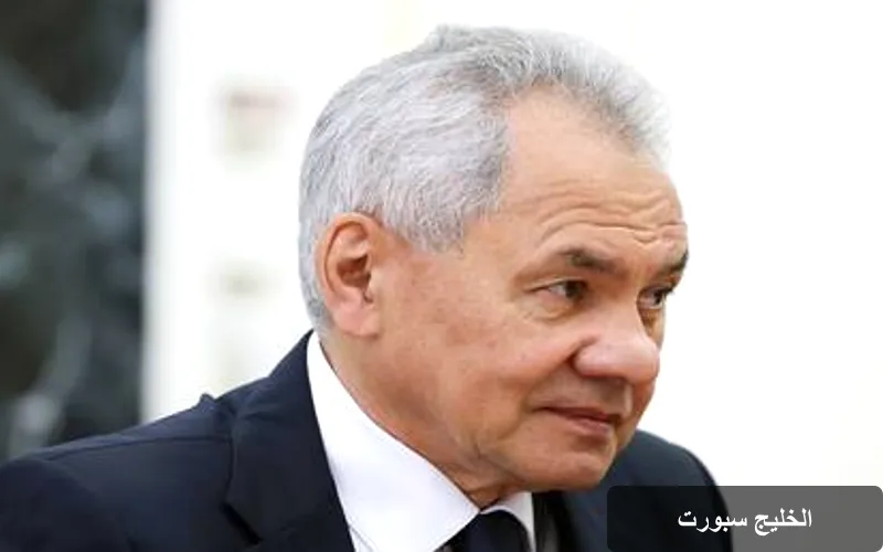 شويغو: الحاجة إلى سلوكيات أخلاقية لمواجهة تحديات العصر الحديث