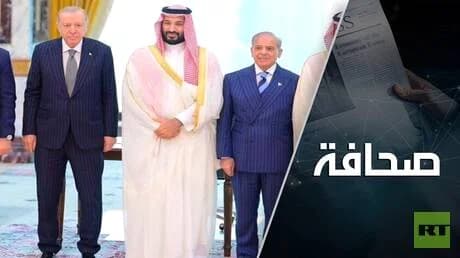 تشكيل تحالف دفاعي سني: السعودية وتركيا وباكستان يعززون الأمن الإقليمي