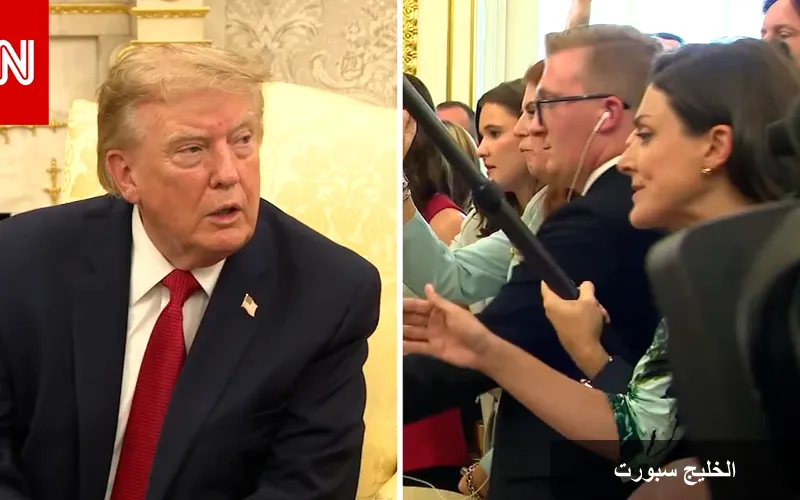 ترامب في مواجهة مباشرة: مشادة كلامية مع مراسلة CNN خلال مؤتمر صحفي