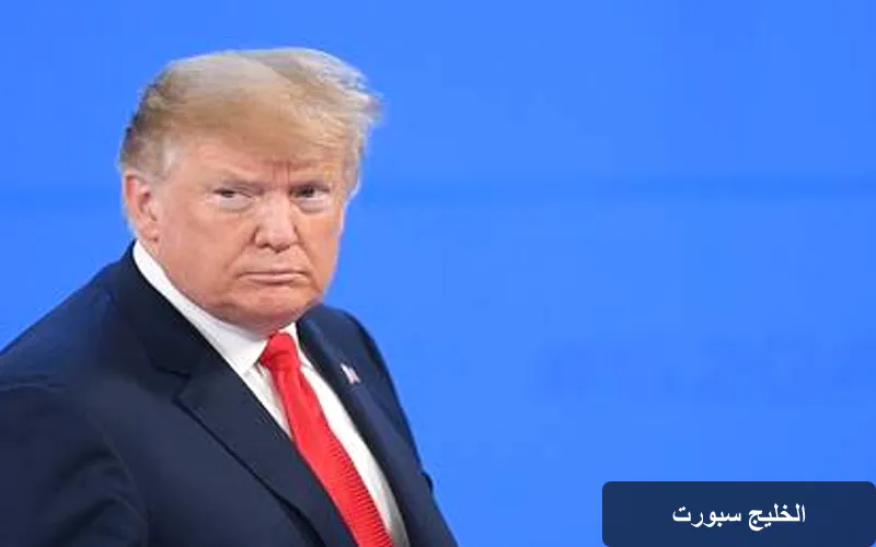 ترامب يواجه القضاء الأمريكي مجددًا: المحكمة تعيق نقل مقر FBI إلى واشنطن