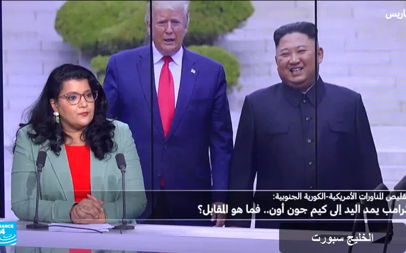 ترامب يتجه نحو الحوار مع كوريا الشمالية: قراءة في التحولات السياسية