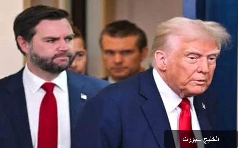خلافات استراتيجية بين ترامب وفانس حول السياسة الأمريكية تجاه إيران
