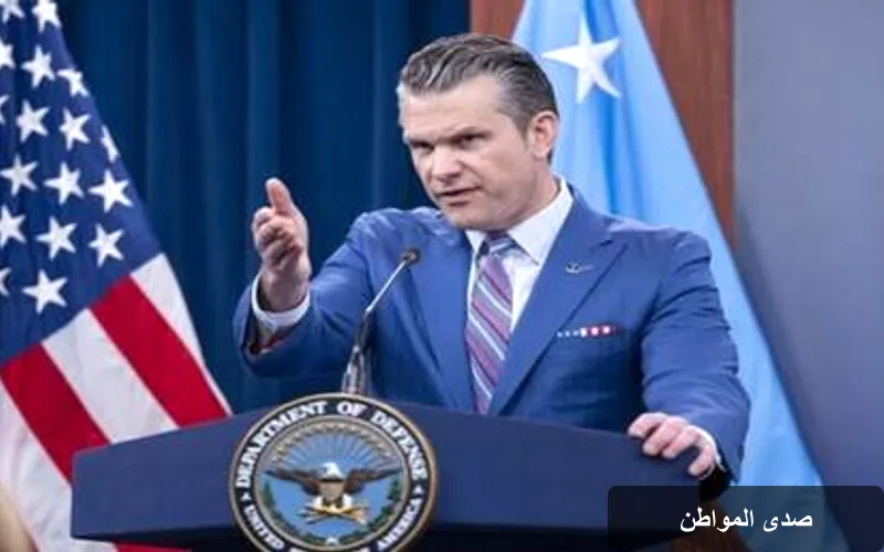 وزير الدفاع الأمريكي يؤكد: الحصار على موانئ إيران مستمر بلا نهاية