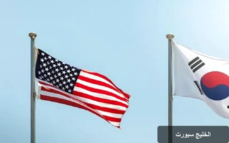 تخفيض المناورات العسكرية الأمريكية مع سيئول: تداعيات على الأمن الإقليمي