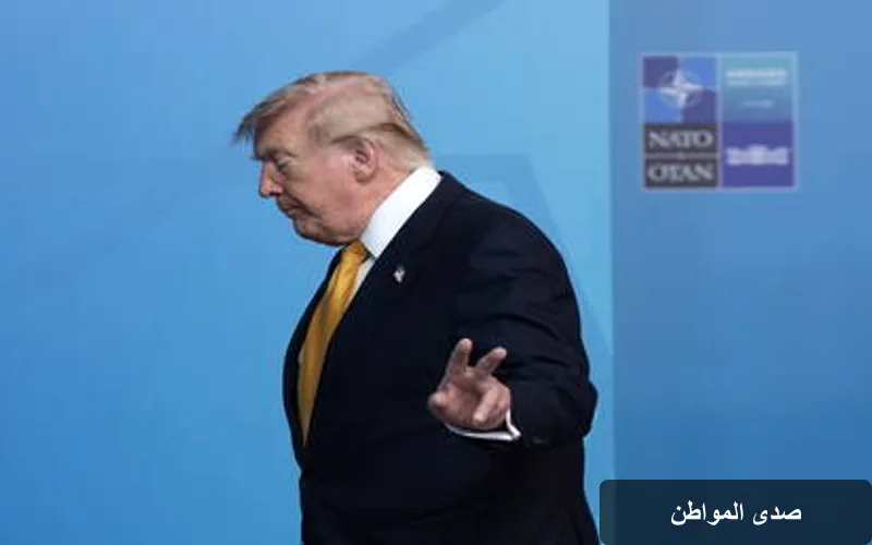 واشنطن تستكشف آراء حلفائها في الناتو بشأن سياسات ترامب